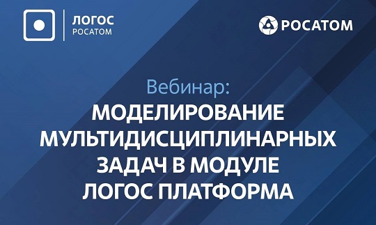 Вебинар ЛОГОС ДЕНЬ: Платформа